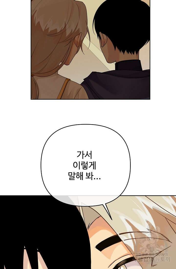 킹스메이커 ~Triple Crown~ 3부 15화 33