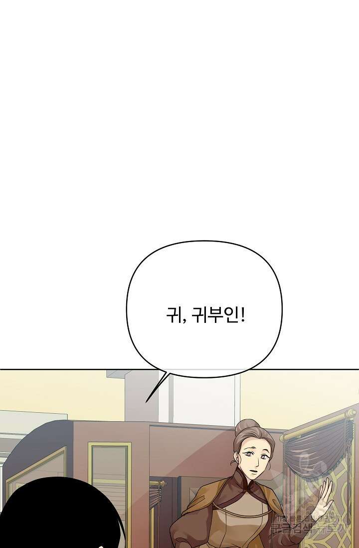 킹스메이커 ~Triple Crown~ 3부 15화 36