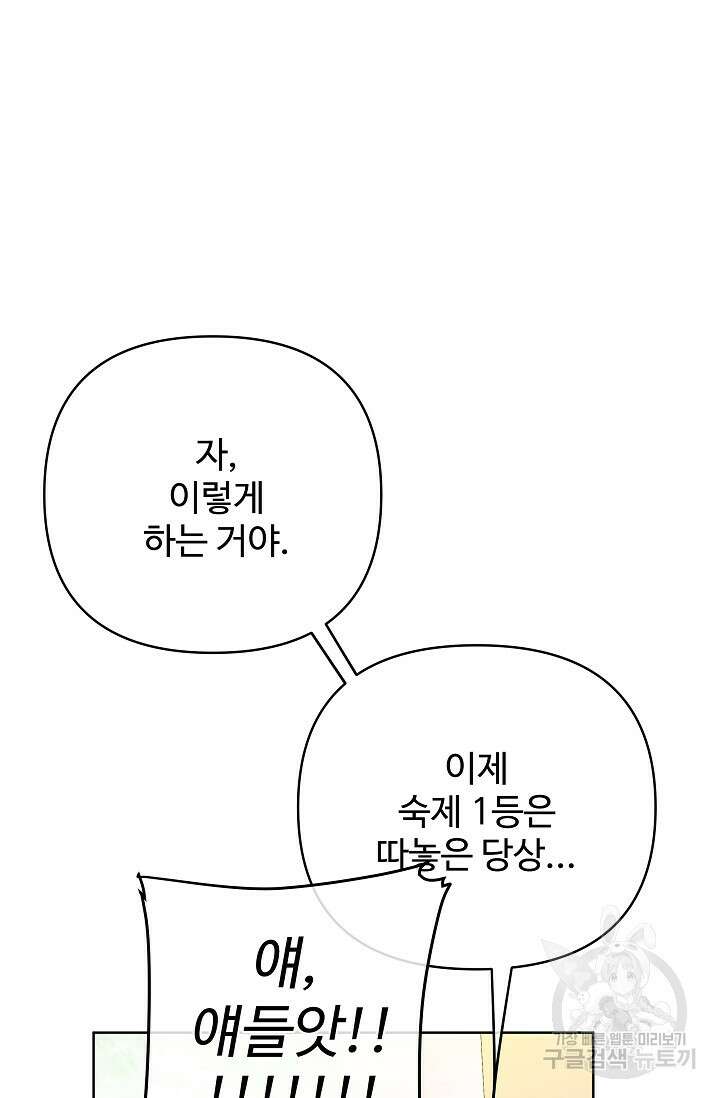 킹스메이커 ~Triple Crown~ 3부 15화 46