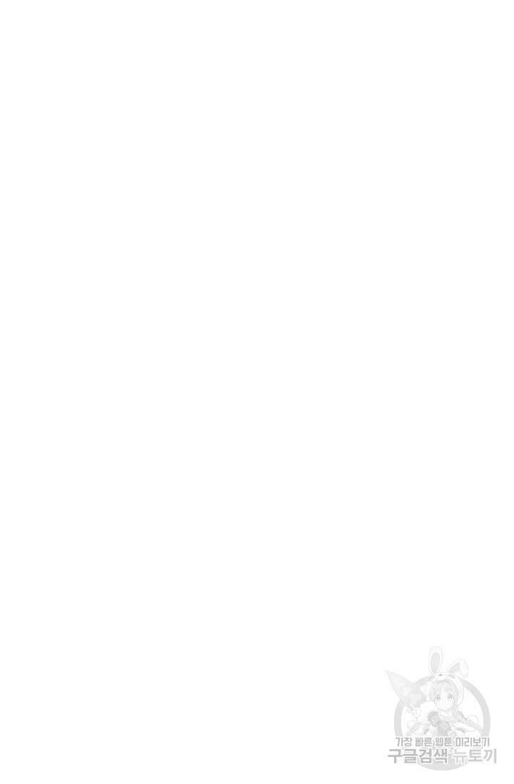 킹스메이커 ~Triple Crown~ 3부 15화 48