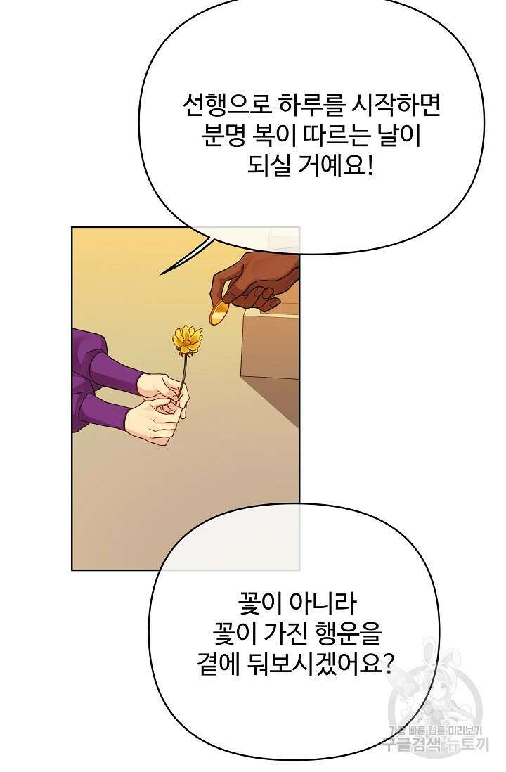 킹스메이커 ~Triple Crown~ 3부 15화 50