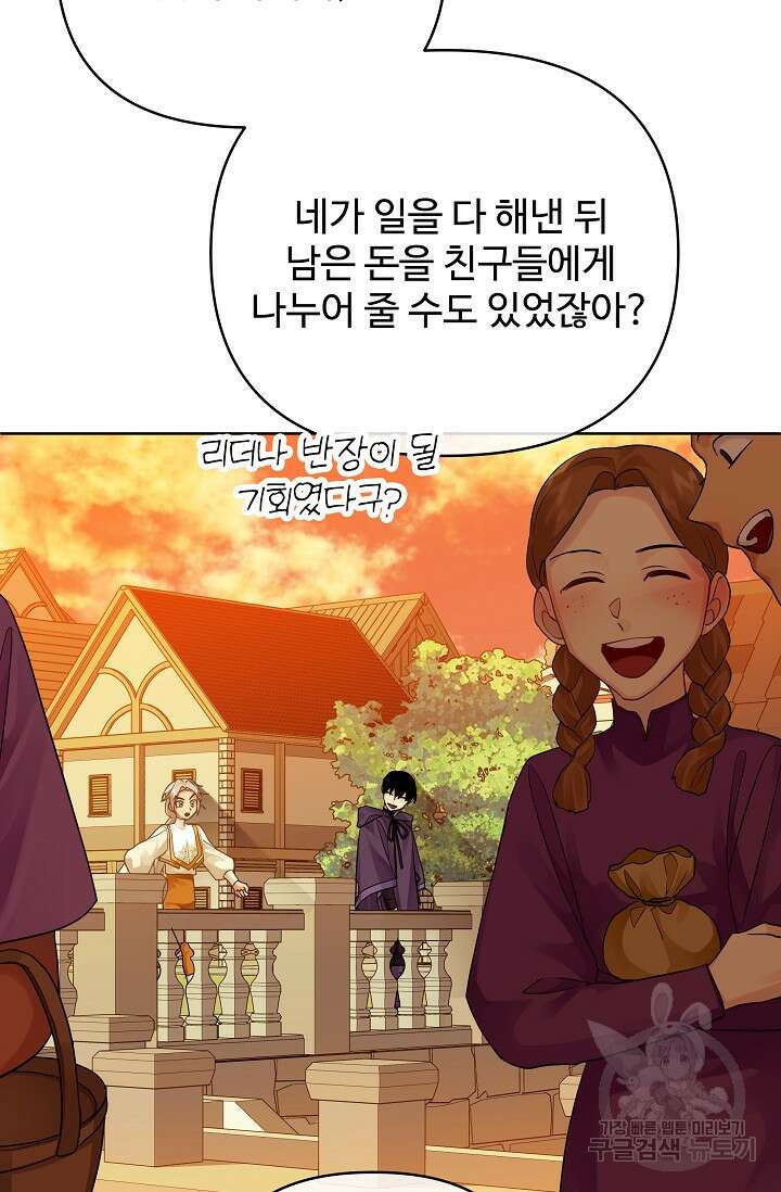 킹스메이커 ~Triple Crown~ 3부 15화 54