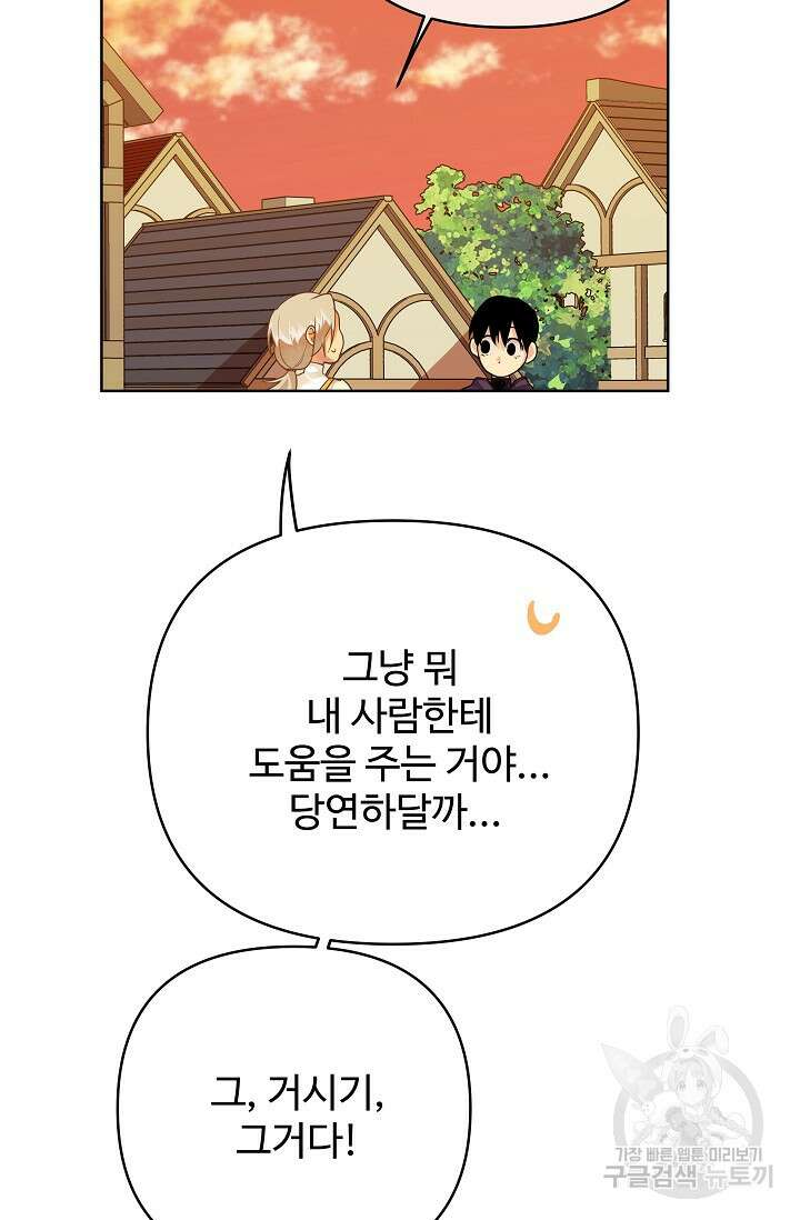 킹스메이커 ~Triple Crown~ 3부 15화 57