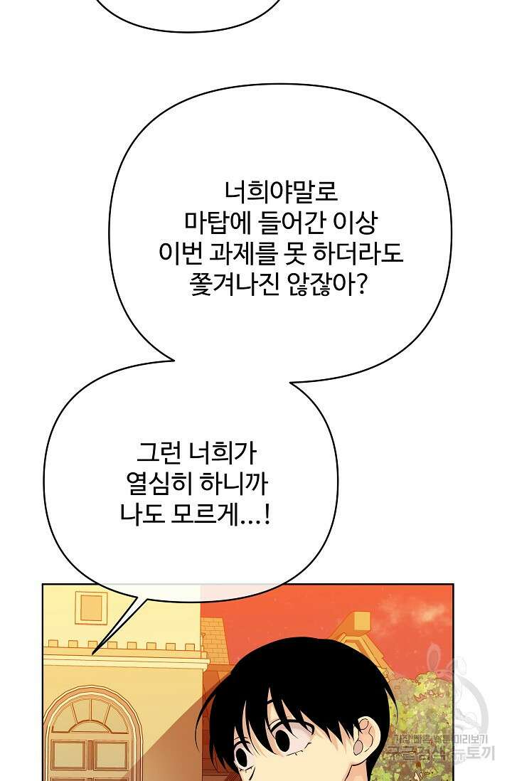킹스메이커 ~Triple Crown~ 3부 15화 58