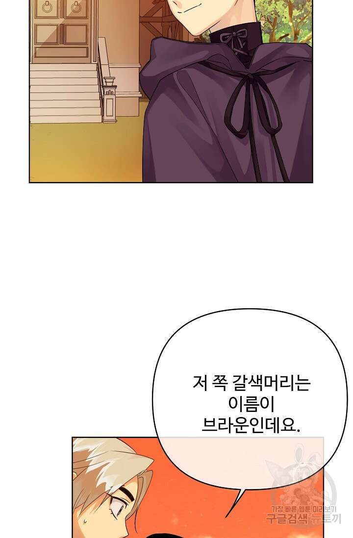 킹스메이커 ~Triple Crown~ 3부 15화 59