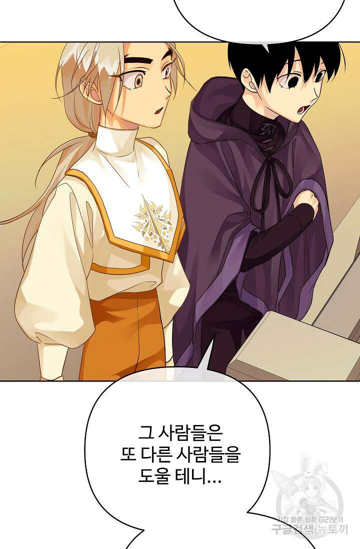 킹스메이커 ~Triple Crown~ 3부 15화 64