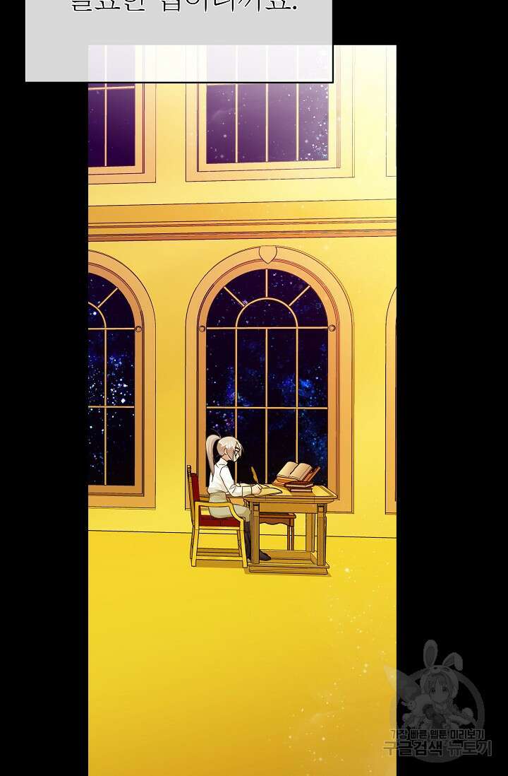 킹스메이커 ~Triple Crown~ 3부 15화 81