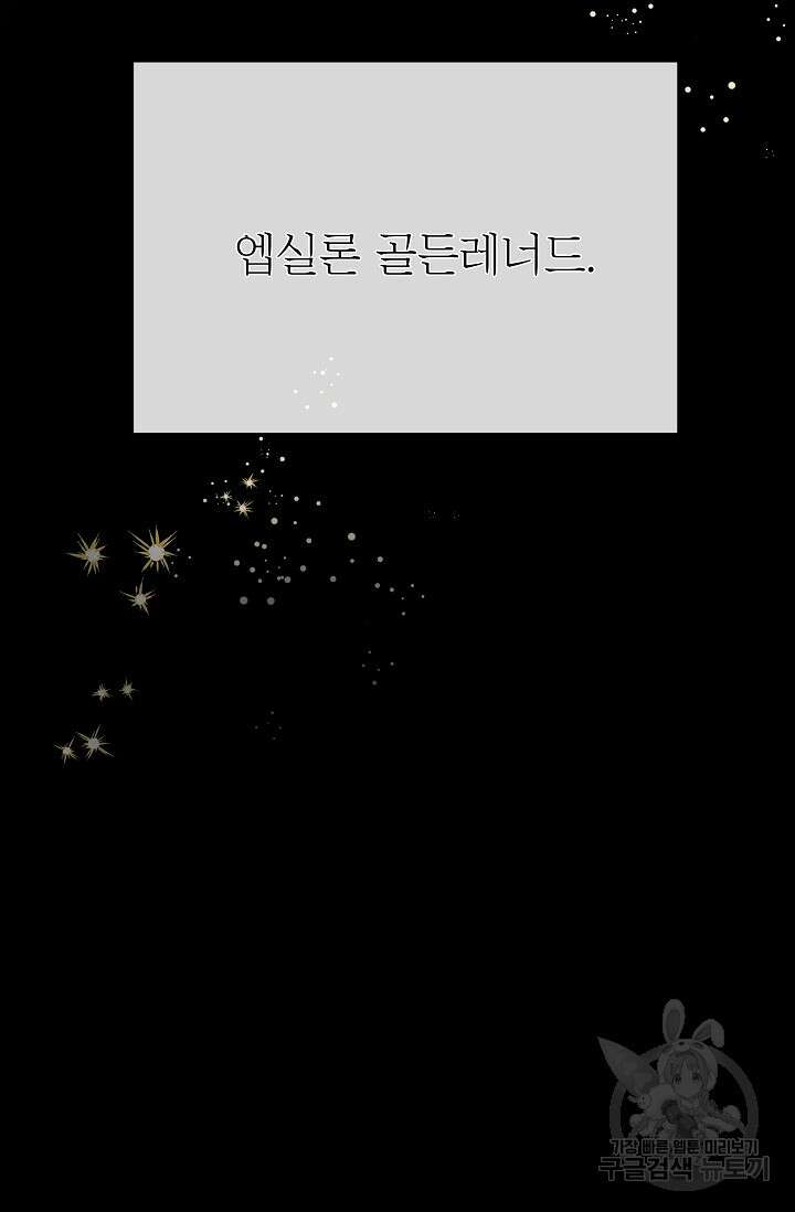 킹스메이커 ~Triple Crown~ 3부 15화 87