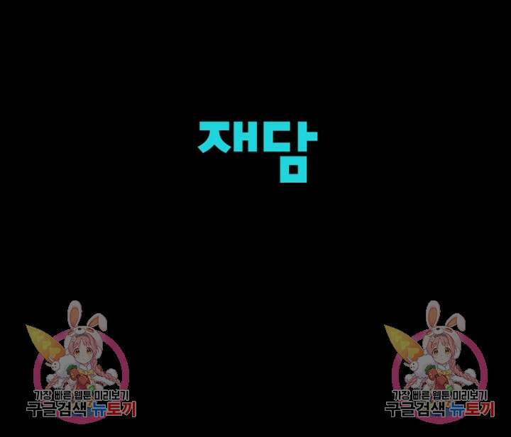 킹스메이커 ~Triple Crown~ 3부 15화 89