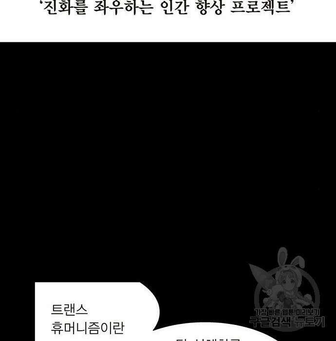 격기 3반 ROUND 111. 피의 사회 (4) 2