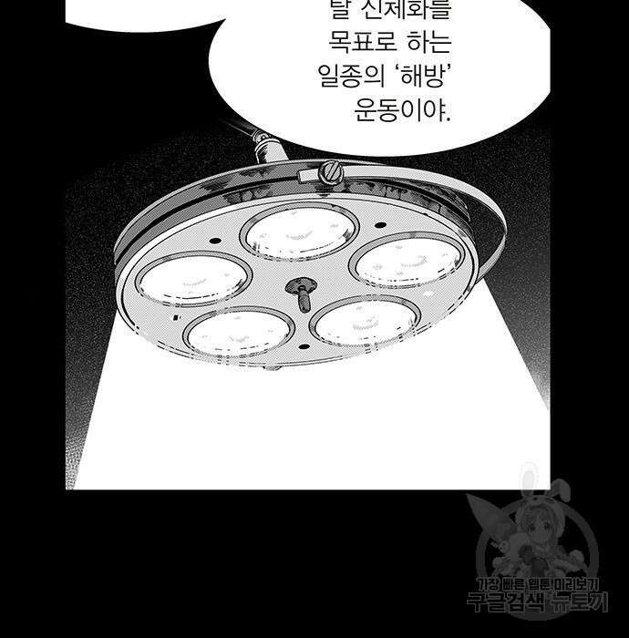 격기 3반 ROUND 111. 피의 사회 (4) 3