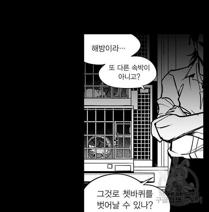 격기 3반 ROUND 111. 피의 사회 (4) 4