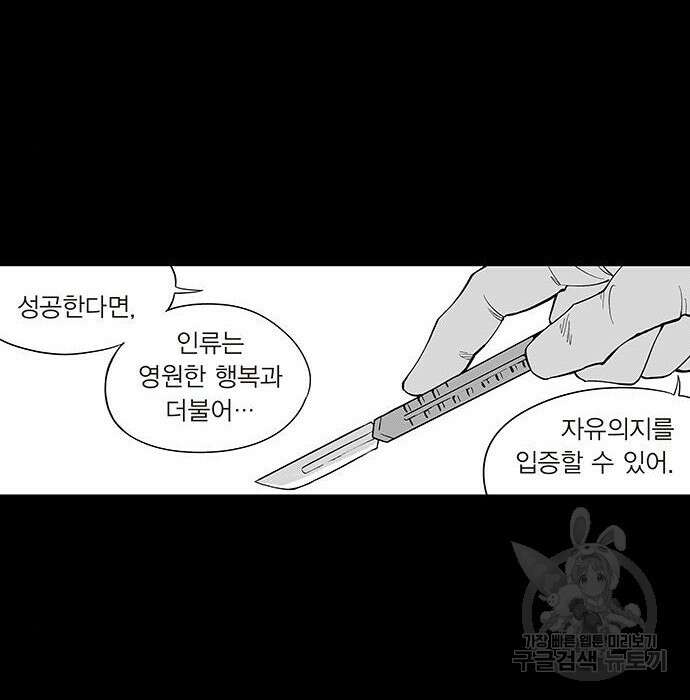 격기 3반 ROUND 111. 피의 사회 (4) 6