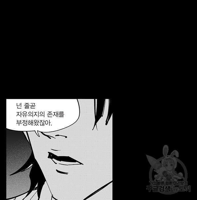 격기 3반 ROUND 111. 피의 사회 (4) 7