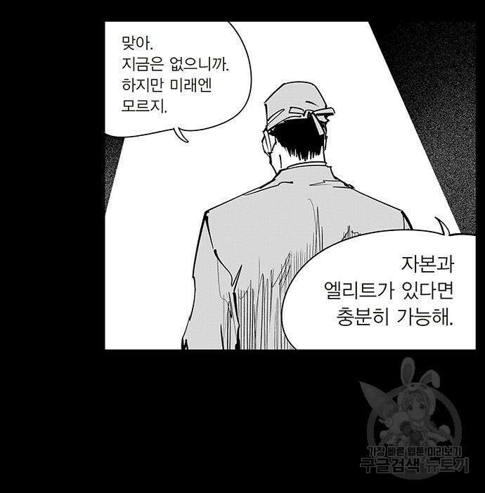 격기 3반 ROUND 111. 피의 사회 (4) 9