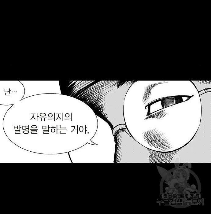 격기 3반 ROUND 111. 피의 사회 (4) 10