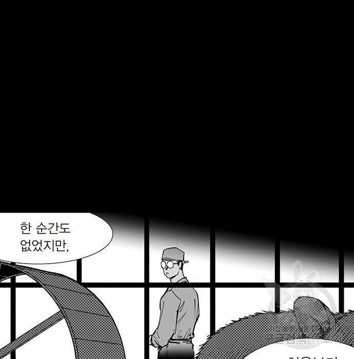격기 3반 ROUND 111. 피의 사회 (4) 11