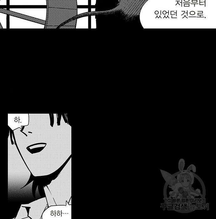 격기 3반 ROUND 111. 피의 사회 (4) 12