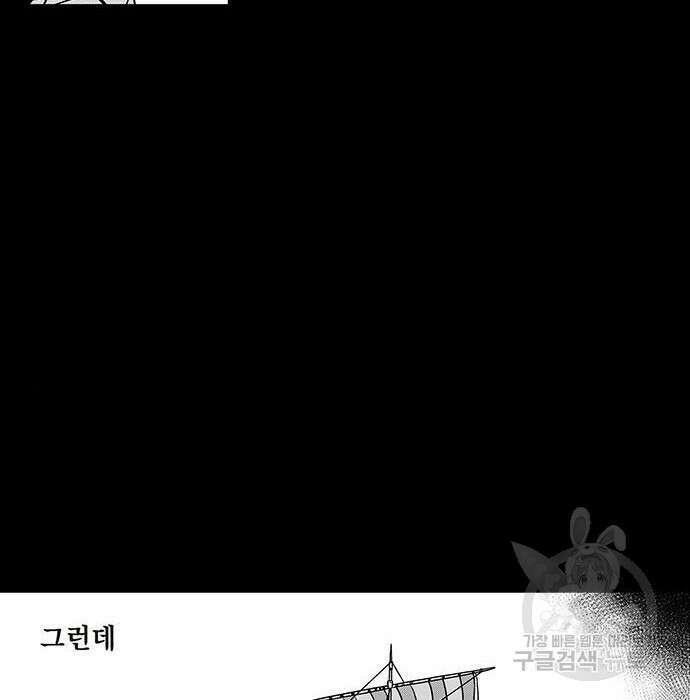 격기 3반 ROUND 111. 피의 사회 (4) 13