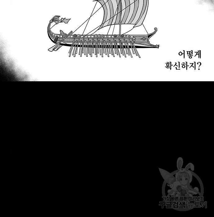 격기 3반 ROUND 111. 피의 사회 (4) 14