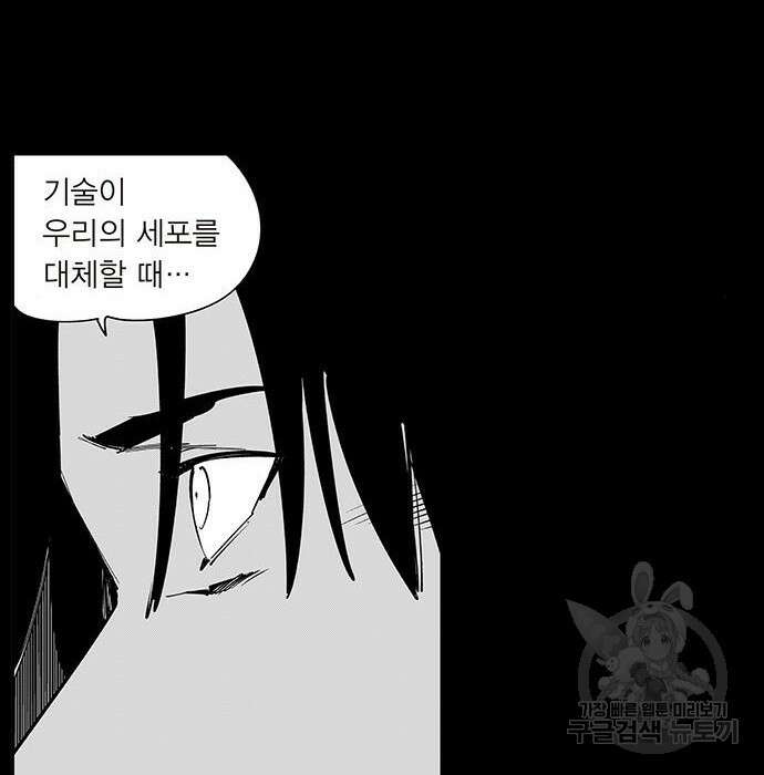 격기 3반 ROUND 111. 피의 사회 (4) 15