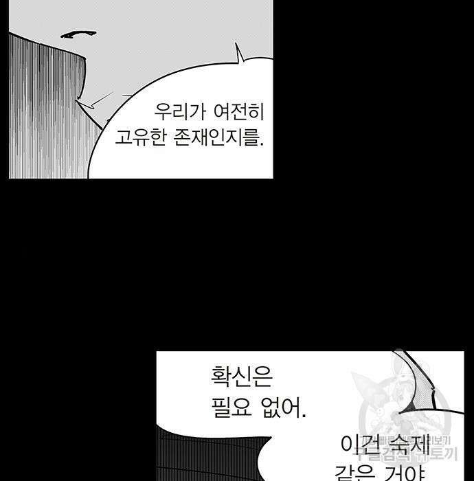 격기 3반 ROUND 111. 피의 사회 (4) 16