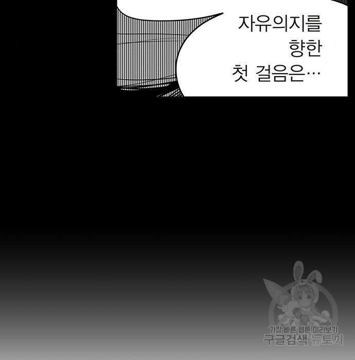 격기 3반 ROUND 111. 피의 사회 (4) 18
