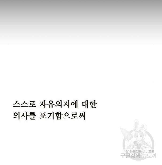 격기 3반 ROUND 111. 피의 사회 (4) 19