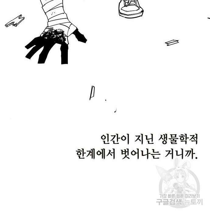 격기 3반 ROUND 111. 피의 사회 (4) 21