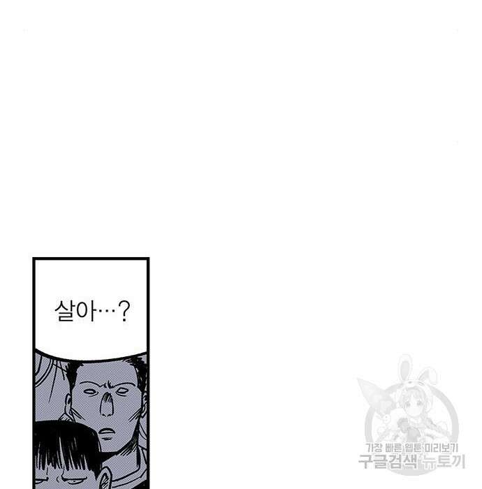 격기 3반 ROUND 111. 피의 사회 (4) 26