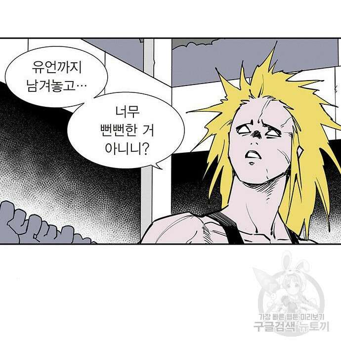 격기 3반 ROUND 111. 피의 사회 (4) 28