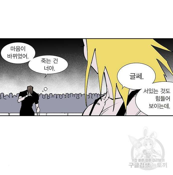 격기 3반 ROUND 111. 피의 사회 (4) 29