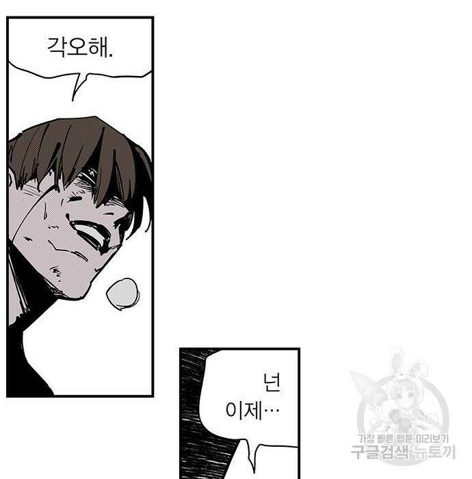 격기 3반 ROUND 111. 피의 사회 (4) 30