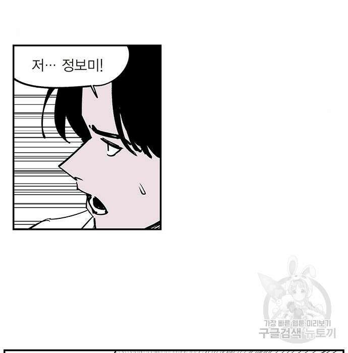 격기 3반 ROUND 111. 피의 사회 (4) 36