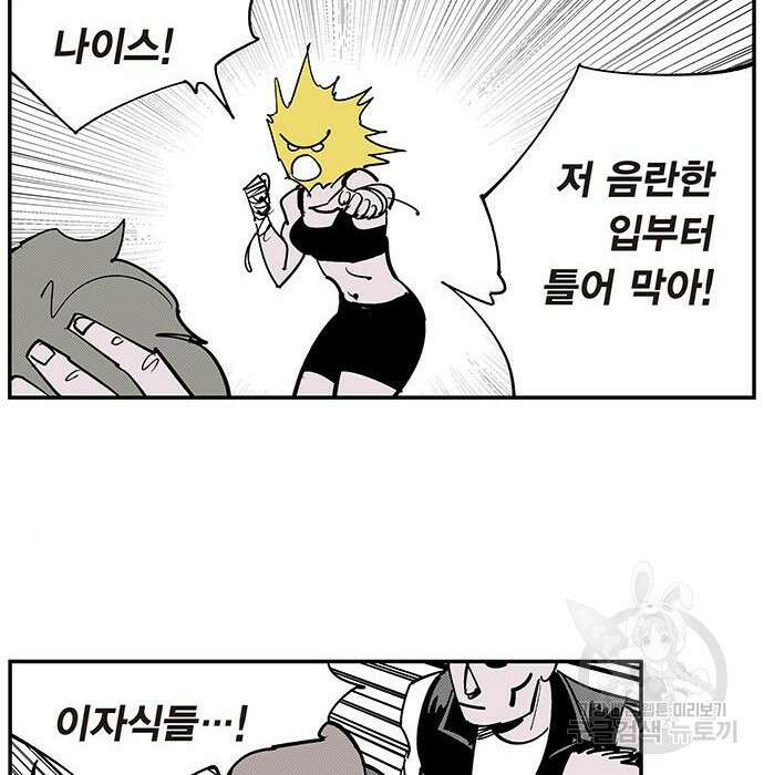 격기 3반 ROUND 111. 피의 사회 (4) 37