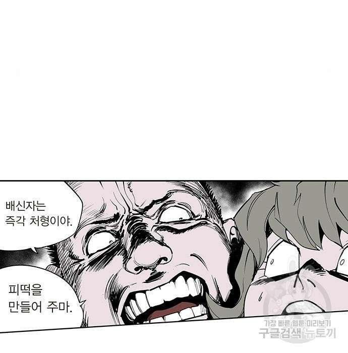 격기 3반 ROUND 111. 피의 사회 (4) 40