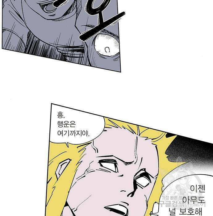 격기 3반 ROUND 111. 피의 사회 (4) 44