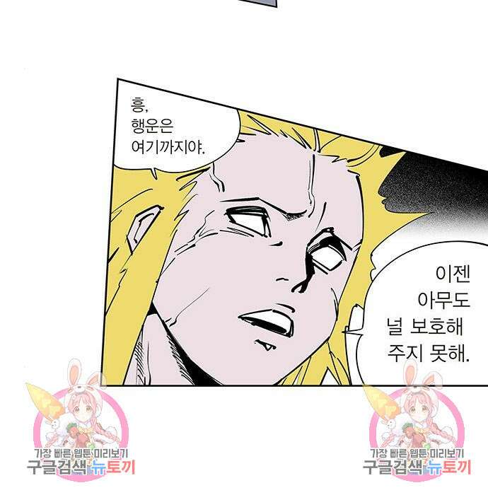 격기 3반 ROUND 111. 피의 사회 (4) 45