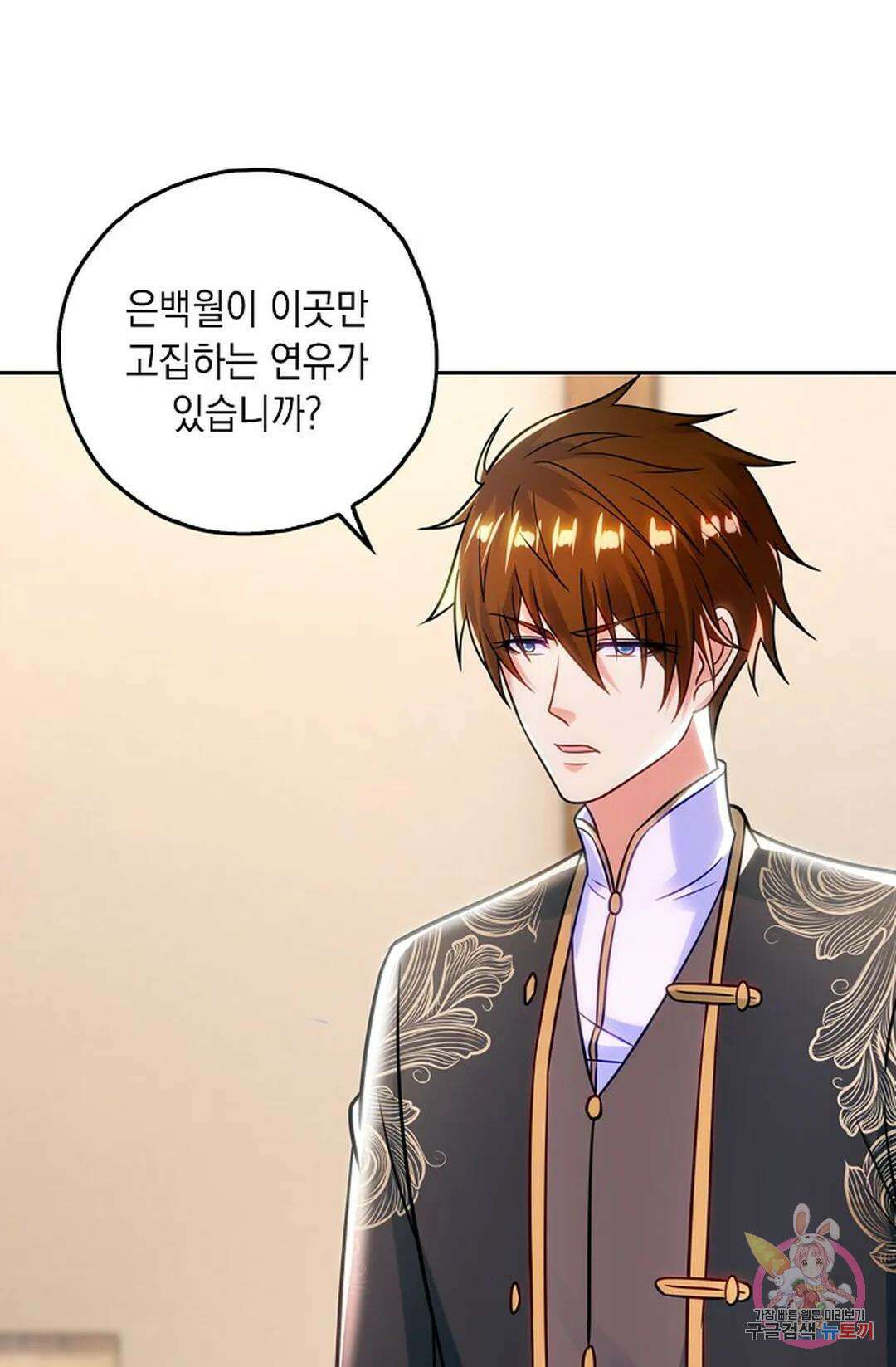 Retry: 다시 한번 최강 신선으로 640화 5