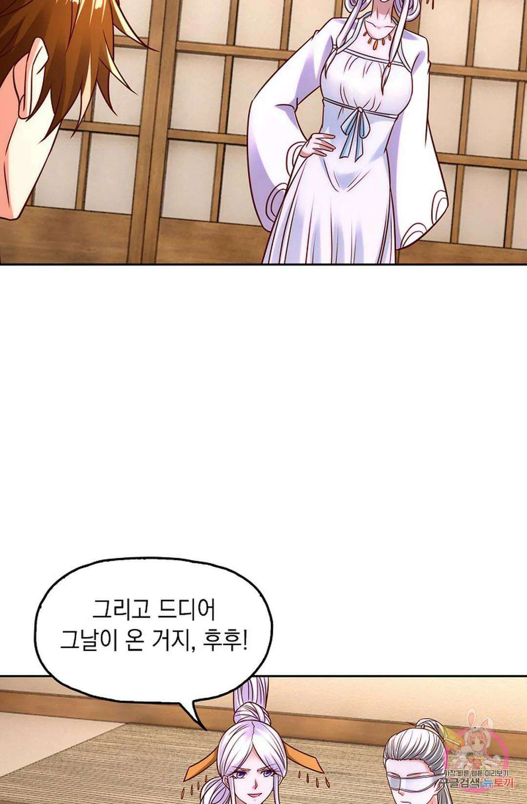Retry: 다시 한번 최강 신선으로 640화 8