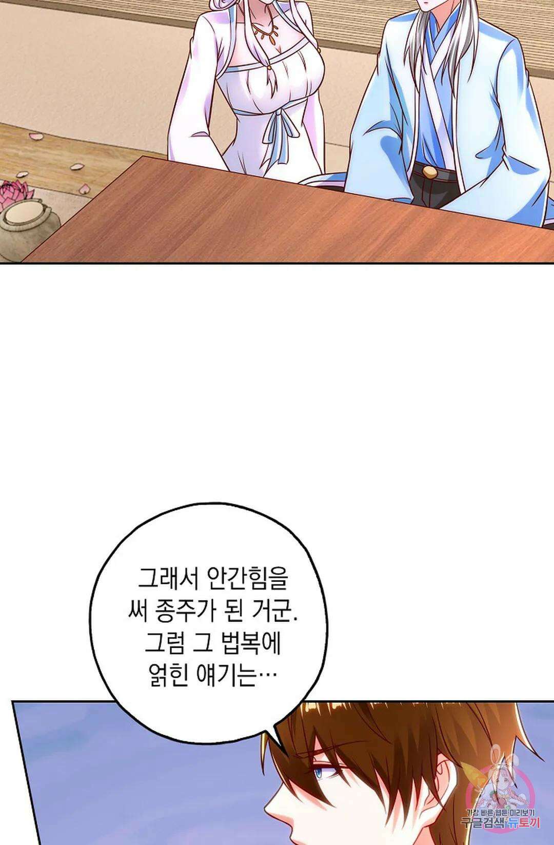 Retry: 다시 한번 최강 신선으로 640화 9
