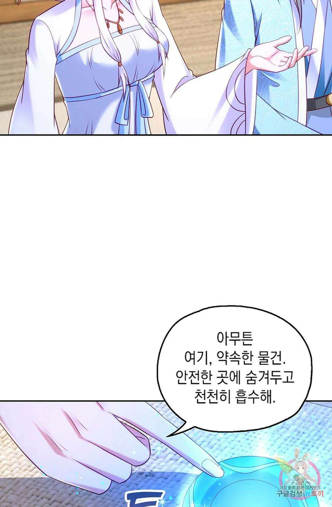 Retry: 다시 한번 최강 신선으로 640화 11