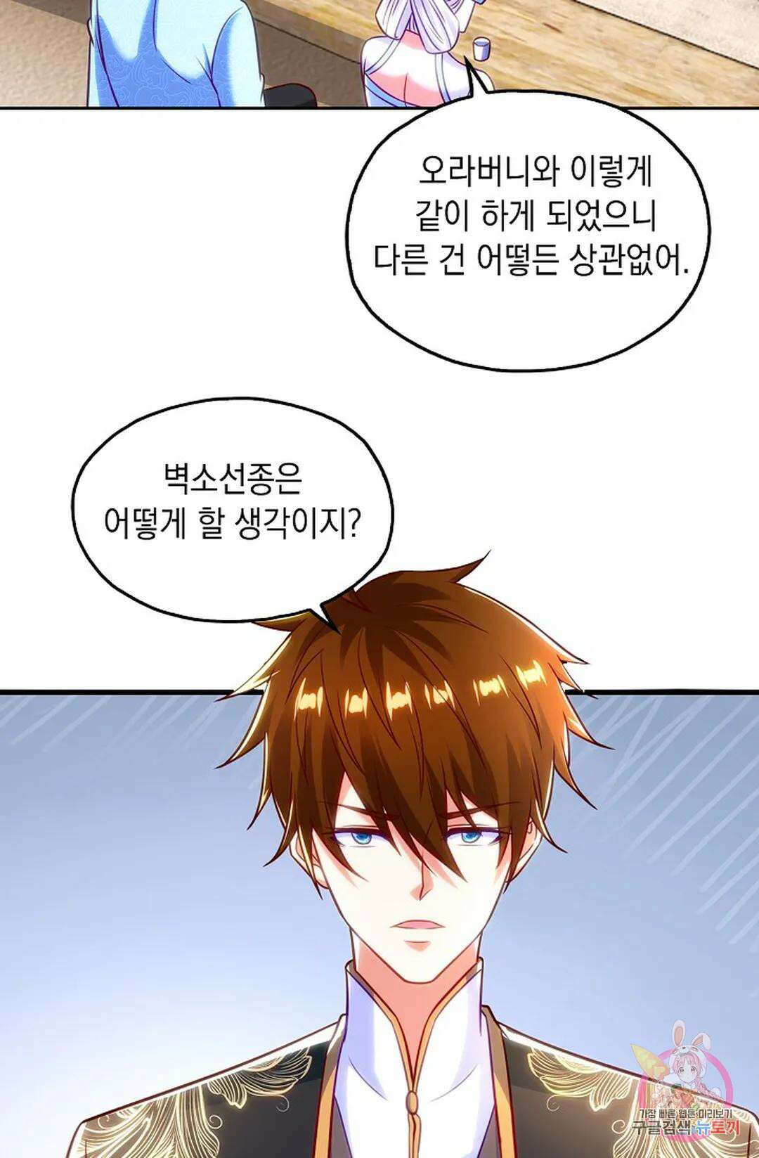 Retry: 다시 한번 최강 신선으로 640화 13