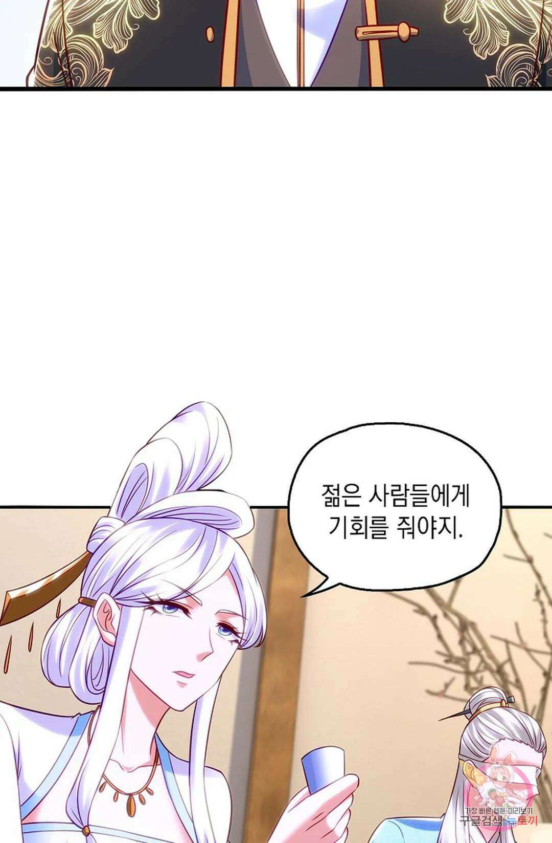 Retry: 다시 한번 최강 신선으로 640화 14