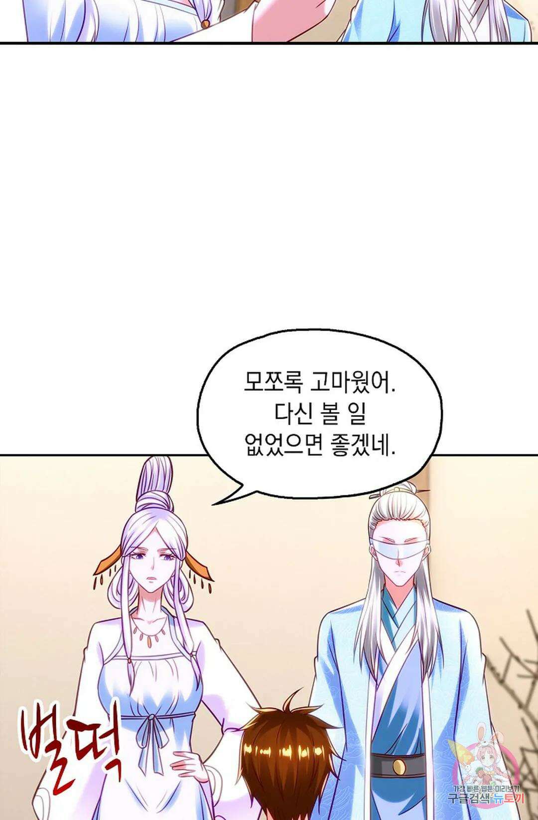 Retry: 다시 한번 최강 신선으로 640화 15