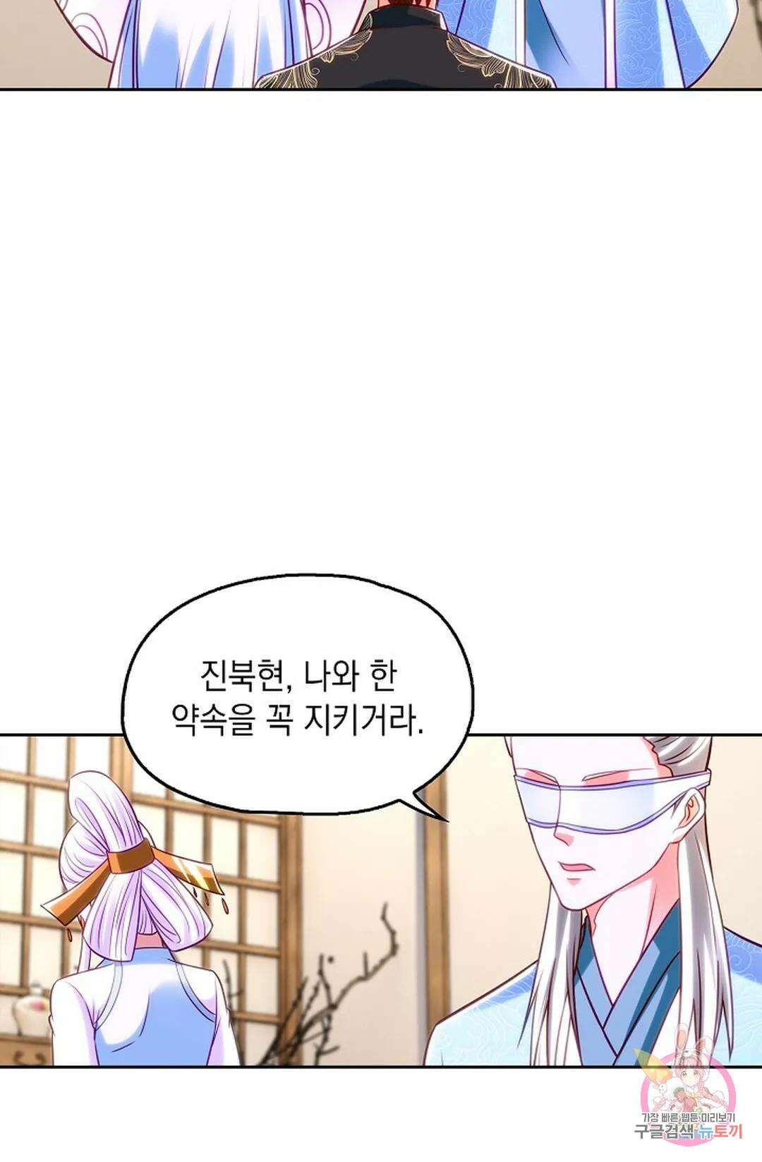 Retry: 다시 한번 최강 신선으로 640화 16