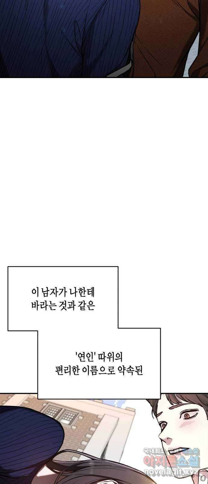 똑 닮은 딸 81화 2