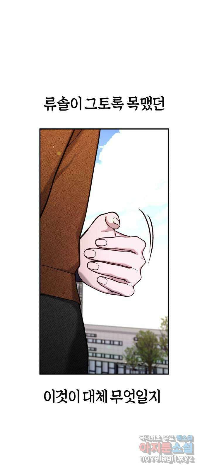 똑 닮은 딸 81화 4