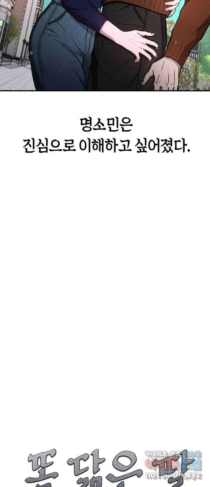 똑 닮은 딸 81화 6