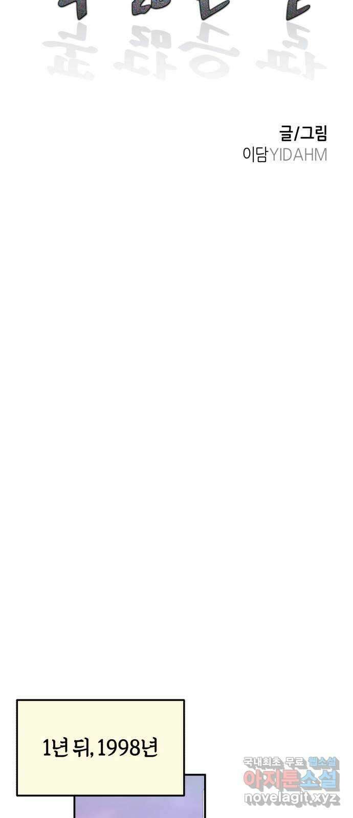 똑 닮은 딸 81화 7